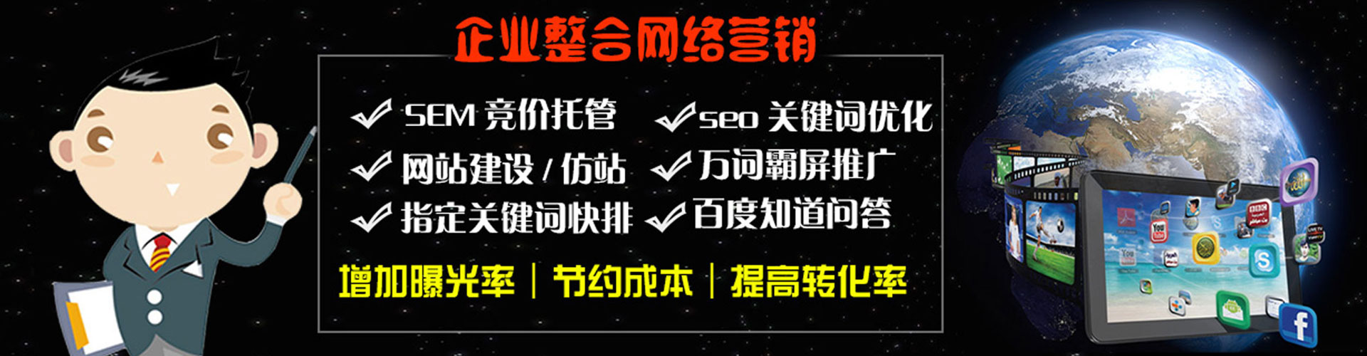 洪洞竞价代运营